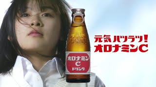 森 七菜・もり なな・オロナミンC CM「スマイル」 [upl. by Dilks22]