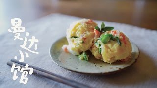 Eng SubPotato salad amp Junmai ginjo sake 日式土豆沙拉与纯米吟酿【曼达小馆】居酒屋系列第5集 [upl. by Cockburn]