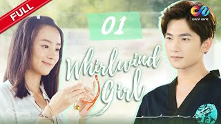 Whirlwind Girl EP1  Yang Yang’s best drama Fall in love with gentle brother【China Zone  English】 [upl. by Mirisola]