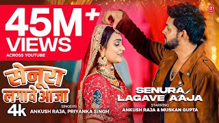 video SENURA LAGAWE AAJA Latest Bhojpuri Song 2024  Ankush Raja Priyanka Singh TSeries [upl. by Neelya]