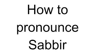 How to Pronounce Sabbir Arabic [upl. by Eilliw]