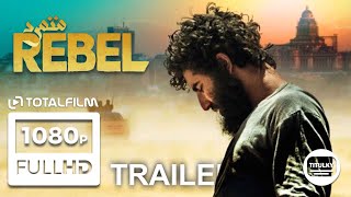 Rebel 2022 CZ HD trailer [upl. by Arec]