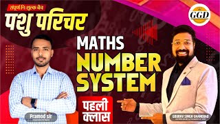 GGD पर अब मैथ्स की फ्री क्लास  पशु परिचर निःशुल्क बैच  बिलकुल बेसिक से समझे  NUMBER SYSTEM PART 1 [upl. by Butch320]