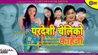 New nepali tamang selo pardesi cheliko kahaniBy joglal lama FT jitu lopchandorje Glanmina yonjan [upl. by Ayor963]