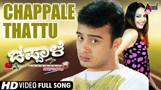 Chappale  Chappale Thattu  Kannada Video Song  Sunil Raoh  Richa Pallod  RP Patnaik [upl. by Arit55]