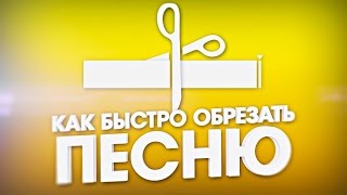 Mp3directcut как пользоваться обзор програмы mp3directcut [upl. by Inotna]