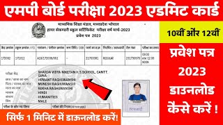 MPBSE Admit Card 2023Class 10th amp 12thHow To Download Mp Board Exam 2023 Admit Card [upl. by Yggam]