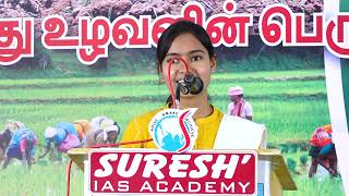 TNPSC  Achievers Speech  Suresh IAS Academy [upl. by Lebisor]