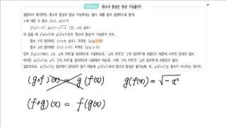 41 합성함수  개념정리 [upl. by Dempsey]