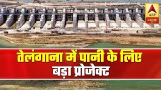 Worlds Largest Lift Irrigation Project Inaugurated  ABP News [upl. by Aylad]