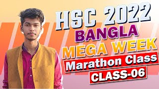 Bangla  Mega Week  Class 06  HSC 2022 [upl. by Hamel]