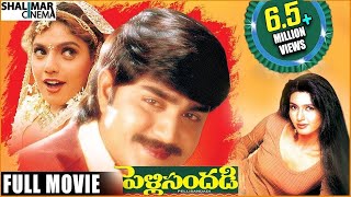 Pelli Pandiri Telugu Movie Songs jukebox  Jagapathi Babu Raasi [upl. by Keeler]