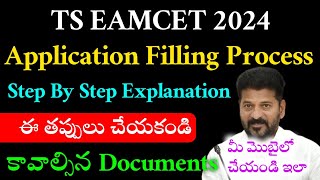 TS EAMCET 2024 Application Form Filling Process in telugu  how to apply ts eamcet 2024 in telugu [upl. by Eissirc802]