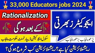 33000 Educator jobs 2024 in Punjab [upl. by Cattima]