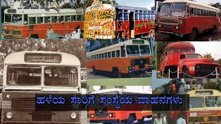 Karnataka srtc old buses [upl. by Hebert]