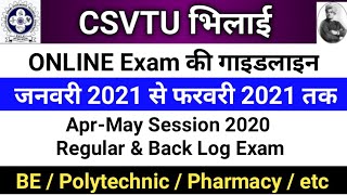 🔴 CSVTU  Online Exam की गाइडलाइन  Jan 2021Feb 2021  Regular amp Back log  AprMay Session 2020 [upl. by Ibbetson]