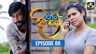 Paara Dige Episode 88  පාර දිගේ  21st September 2021 [upl. by Anoid]