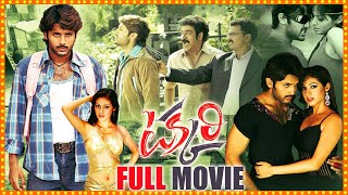 Takkari Telugu Full Comedy Drama Movie HD  Nithin  Sadha  Telugu Full Screen [upl. by Voe]