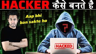 HACKER कैसे बनतेें है  क्या आप भी बन सकते हो How To Become A Hacker [upl. by Kaczer]