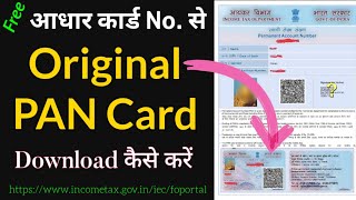 How to Download PAN Card without PAN Number  PAN Download Through Aadhaar Number  Instant ePAN [upl. by Atoel]