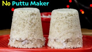 குழா புட்டு செய்யுங்க puttu maker தேவையில்லை  Puttu Recipe in Tamil  How To Make Puttu in Tamil [upl. by Ximena443]