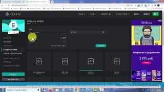 Pixlr editor новый редактор изображений онлайн Устанавливаем размер изображения и его заливка [upl. by Arhat930]