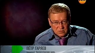 Живая тема №32 «Творцы человечества» 04032013 С участием Петра Гаряева [upl. by Arykahs852]