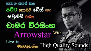 Chamara with Arrowstar  Live Show in Mahawalawatta [upl. by Albertson]