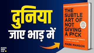 The Subtle Art of Not Giving A Fck by Mark Manson Audiobook  Book Summary in Hindi [upl. by Yrebmik]