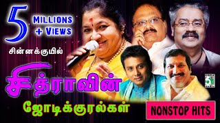 Chithra Super Hit Famous Duet Audio Jukebox [upl. by Iccir76]