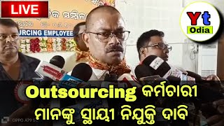 Outsourcing Employees Breaking News  Outsourcing କର୍ମଚାରୀ ମାନଙ୍କୁ ସ୍ଥାୟୀ ନିଯୁକ୍ତି ଦାବି [upl. by Ecire]