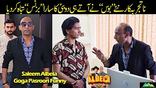 Dubai Office New Business  Goga Pasroori and Saleem Albela Funny [upl. by Pliam200]