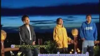 Aye Set Thaw Nya Myar  Song Oo Hlaing Sithu Lwin Alex [upl. by Varuag]