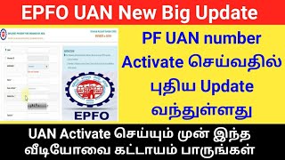 EPFO UAN activation new update in tamil  PF New Update  Gen Infopedia [upl. by Hotchkiss374]