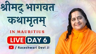 DAY5 MAURITIUS SRIMAD BHAGWAT KATHAMRITAM  Raseshwari Devi Ji [upl. by Lorena]