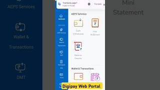 digipay web portal digipay cscdigipay digipayweb [upl. by Noram]