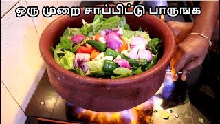 புளிச்ச கீரை கடையல் செய்வது எப்படி Pulicha keerai Recipe in TamilGongura pachadi in Tamil [upl. by Lansing]