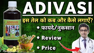 Adivasi Hair Oil  Adivasi Oil For Hair Growth  Adivasi Hair Oil Review [upl. by Yehsa]