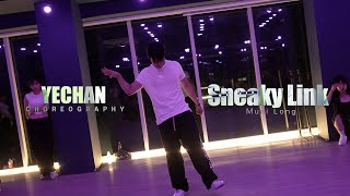 Sneaky Link  Muni Long  Yechan Choreography  Urban Play Dance Academy [upl. by Divine503]