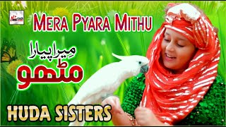 Huda Sisters  Mera Pyara Mithu  2021 New Heart Touching Beautiful Naat  HiTech Islamic Naat [upl. by Noskcire]