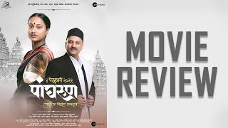 Panghrun पांघरूण  Movie Review  गौरी इंगवले  अमोल बावडेकर  सुलेखा तळवलकर [upl. by Jacques]