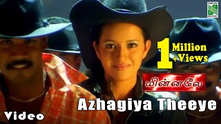 Azhagiya Kanne Song இசைஞானி இசையில் Sஜானகி பாடிய அழகிய கண்ணே பாடல் Ilaiyaraaja  SJanaki [upl. by Ycnuahc]