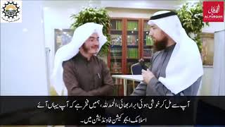 Islamic university of Madina  Procedure for admission [upl. by Anwad]