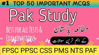 Most Important amp Repetitive Mcqs Of Pak Study Pak Study MCQS for FPSC PPSC NTS Pak Study Lectures [upl. by Kass]