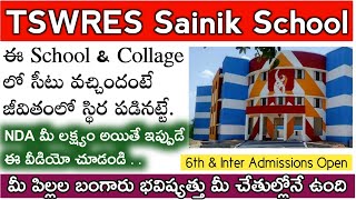 TS Residential Sainik School Rukmapur Admissions 2021  Inter 1st Year amp 6th Class Entry  TSWREIS [upl. by Glavin439]