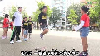 ８の字跳びを連続で跳べるようになるコツ [upl. by Soni]