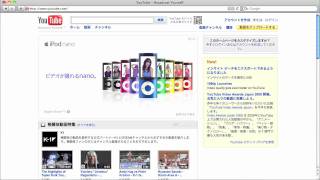 YouTube Masthead  Apple iPod nano on Youtube Toppage quotビデオが撮れるnano。quot [upl. by Sandy]