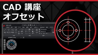 CADソフト「ARES」のオフセット（通過点） [upl. by Chan]