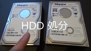 ハードディスクを簡単に処分する方法・HDD廃棄・破壊・捨てる [upl. by Eedrahc]