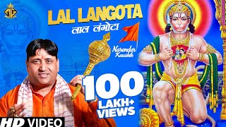 Lal Langota  Narender Kaushik  Bhaage Ke Hanuman  2019 Balaji Top Bhajan  Mg Records [upl. by Farah]